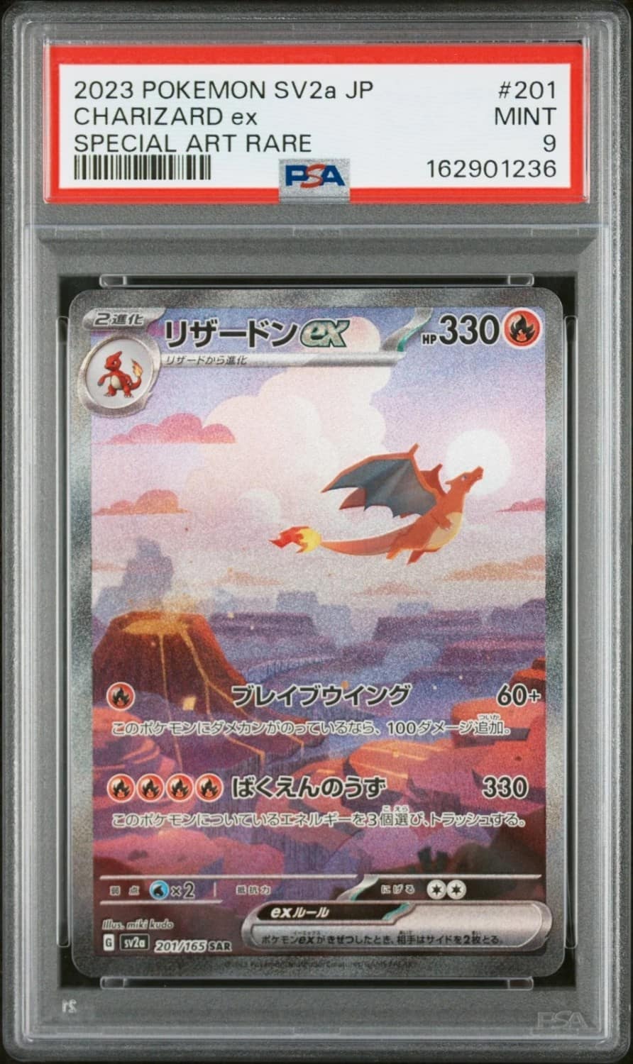 Charizard Ex