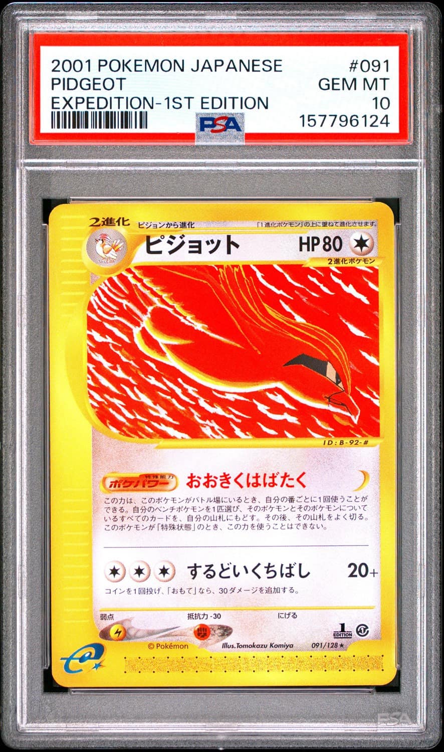 Pidgeot
