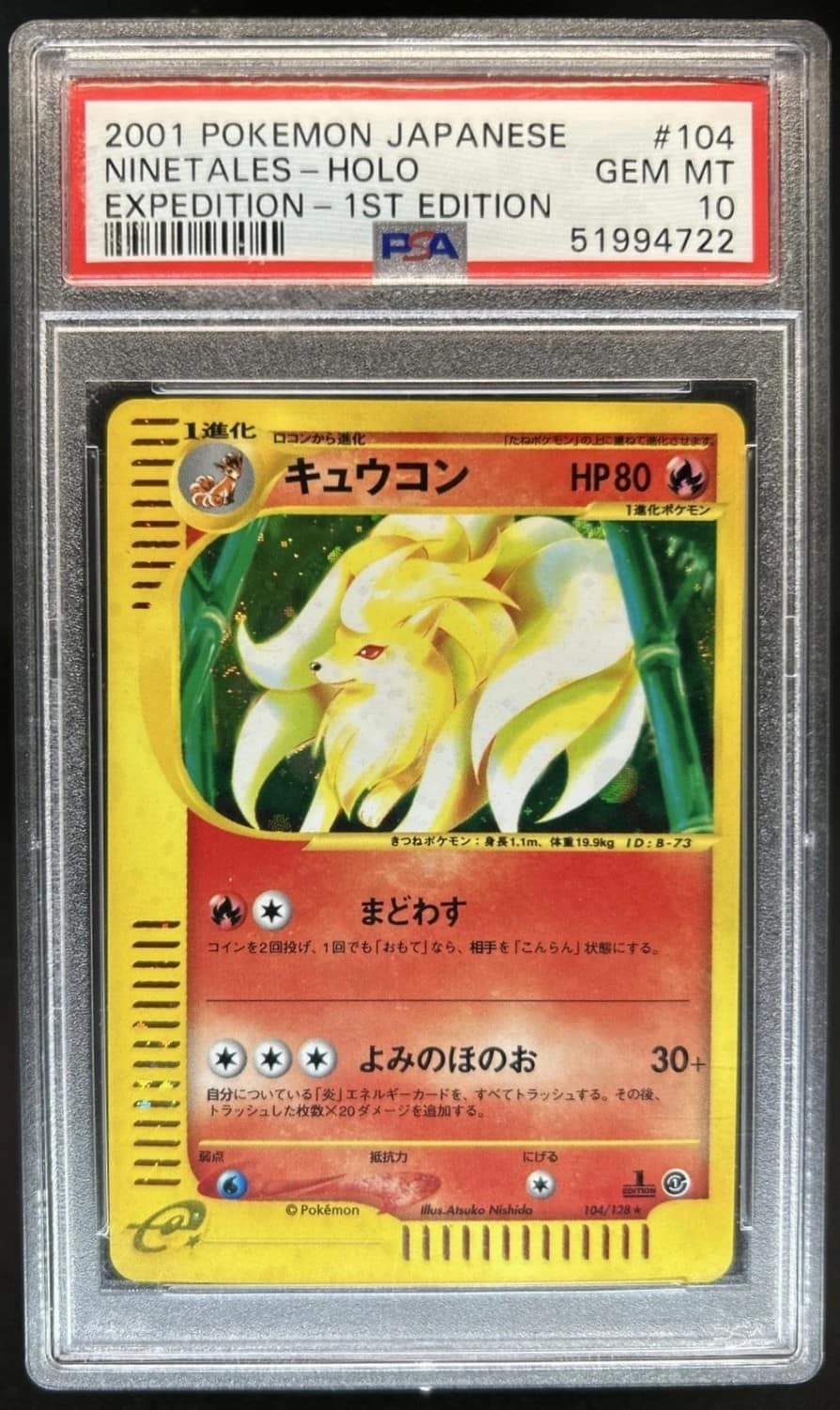 Ninetales