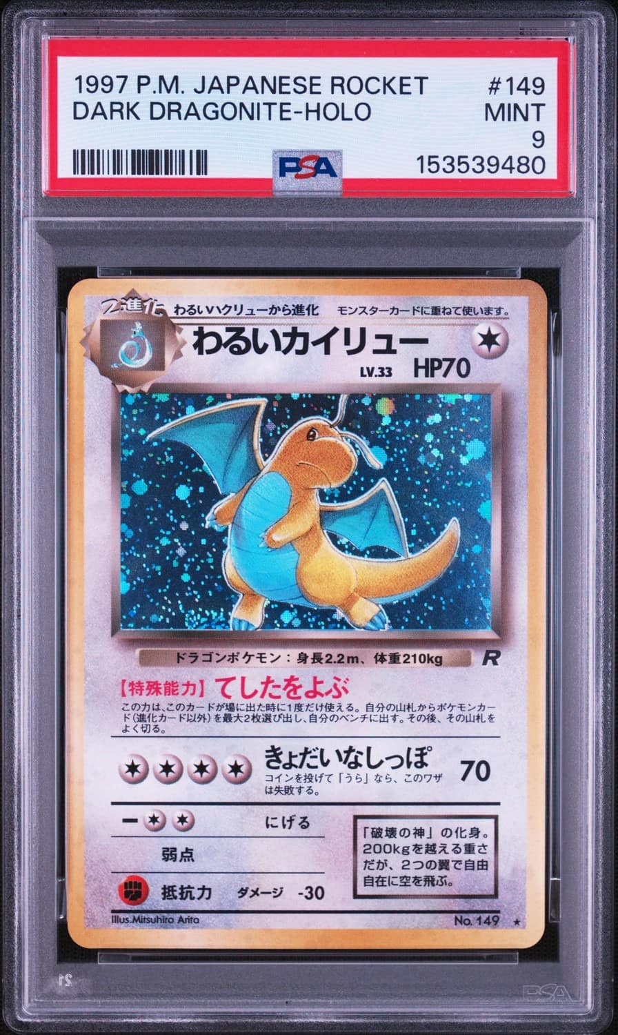 Dark Dragonite
