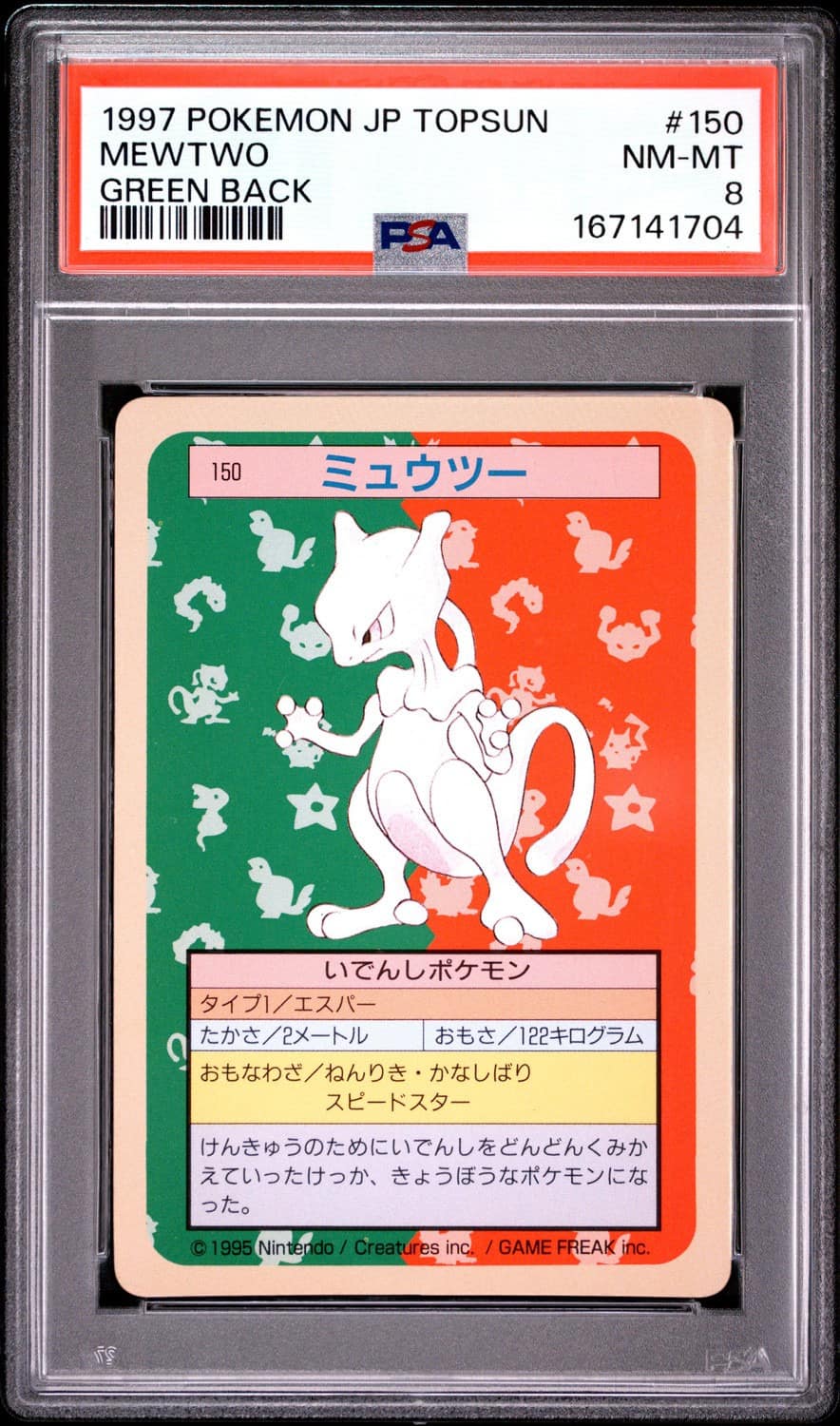Mewtwo