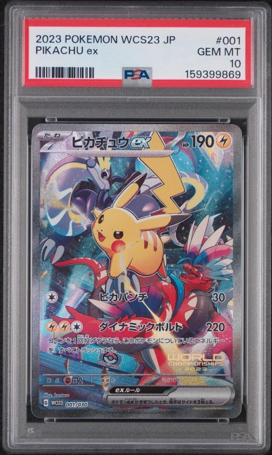 Pikachu Ex