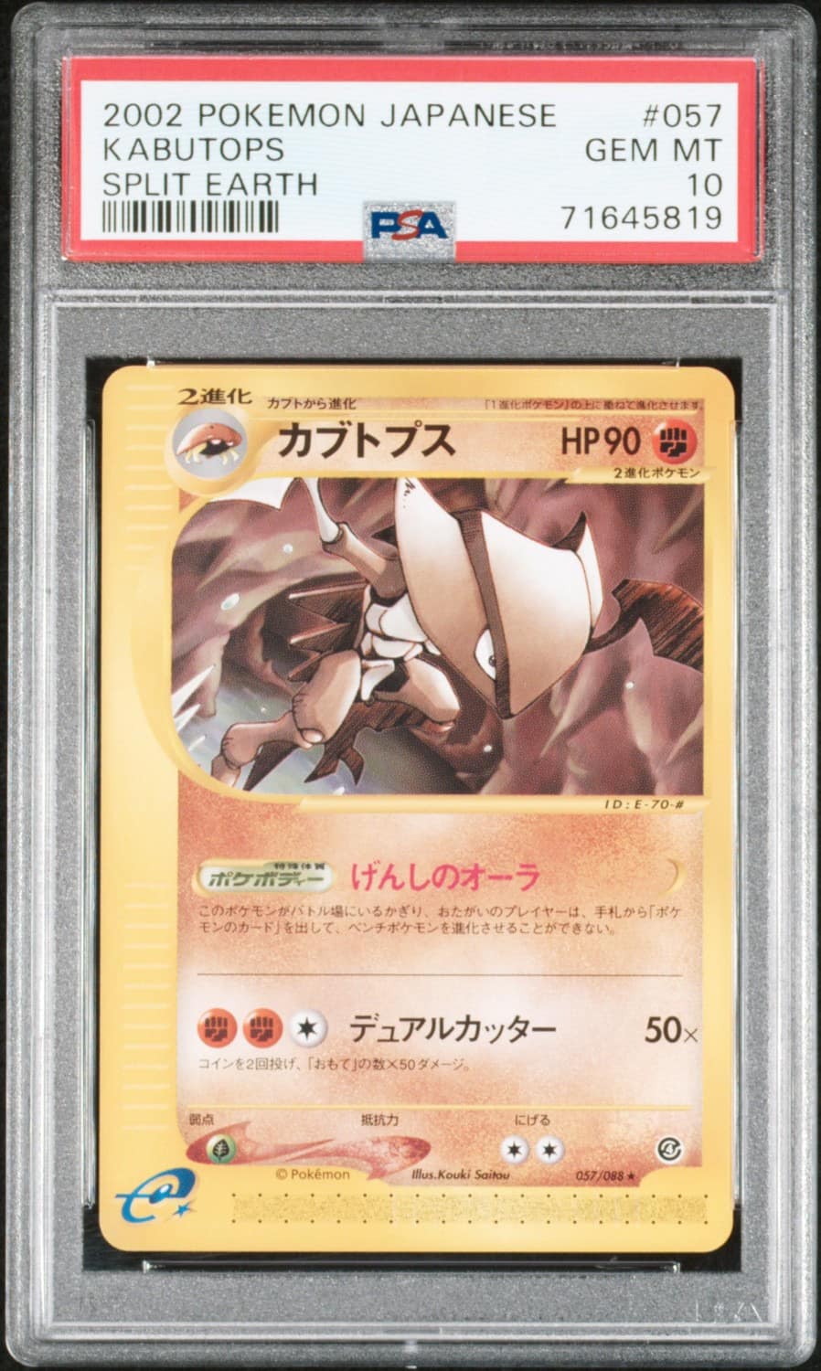Kabutops