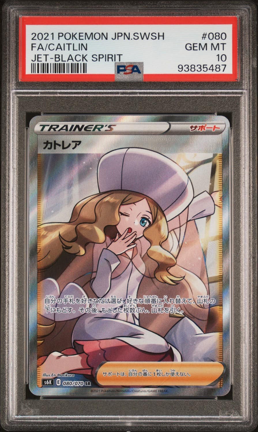 Caitlin