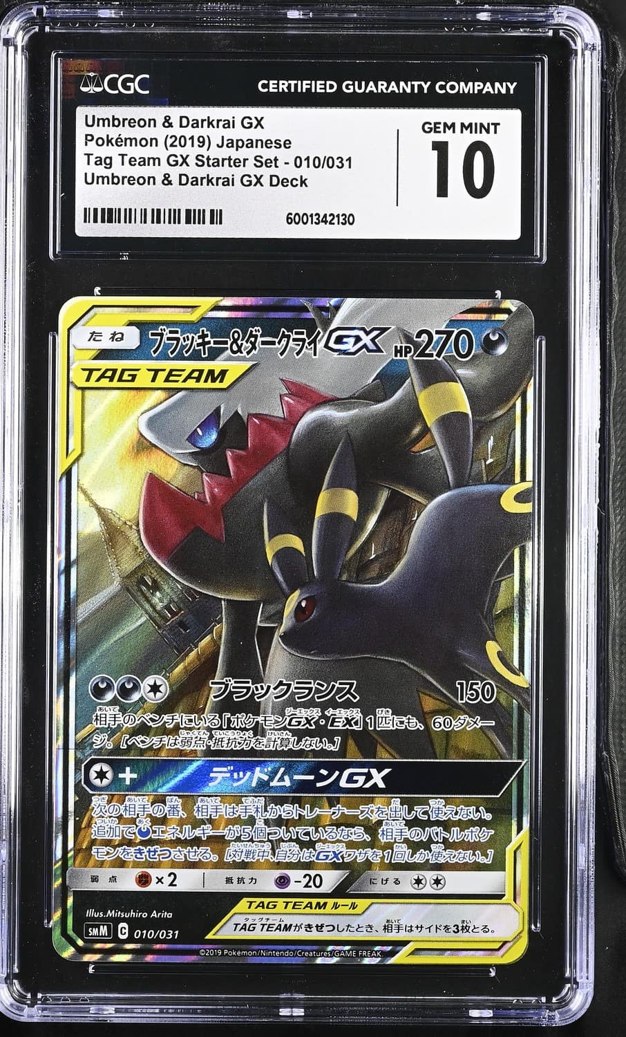 Umbreon & Darkrai Gx