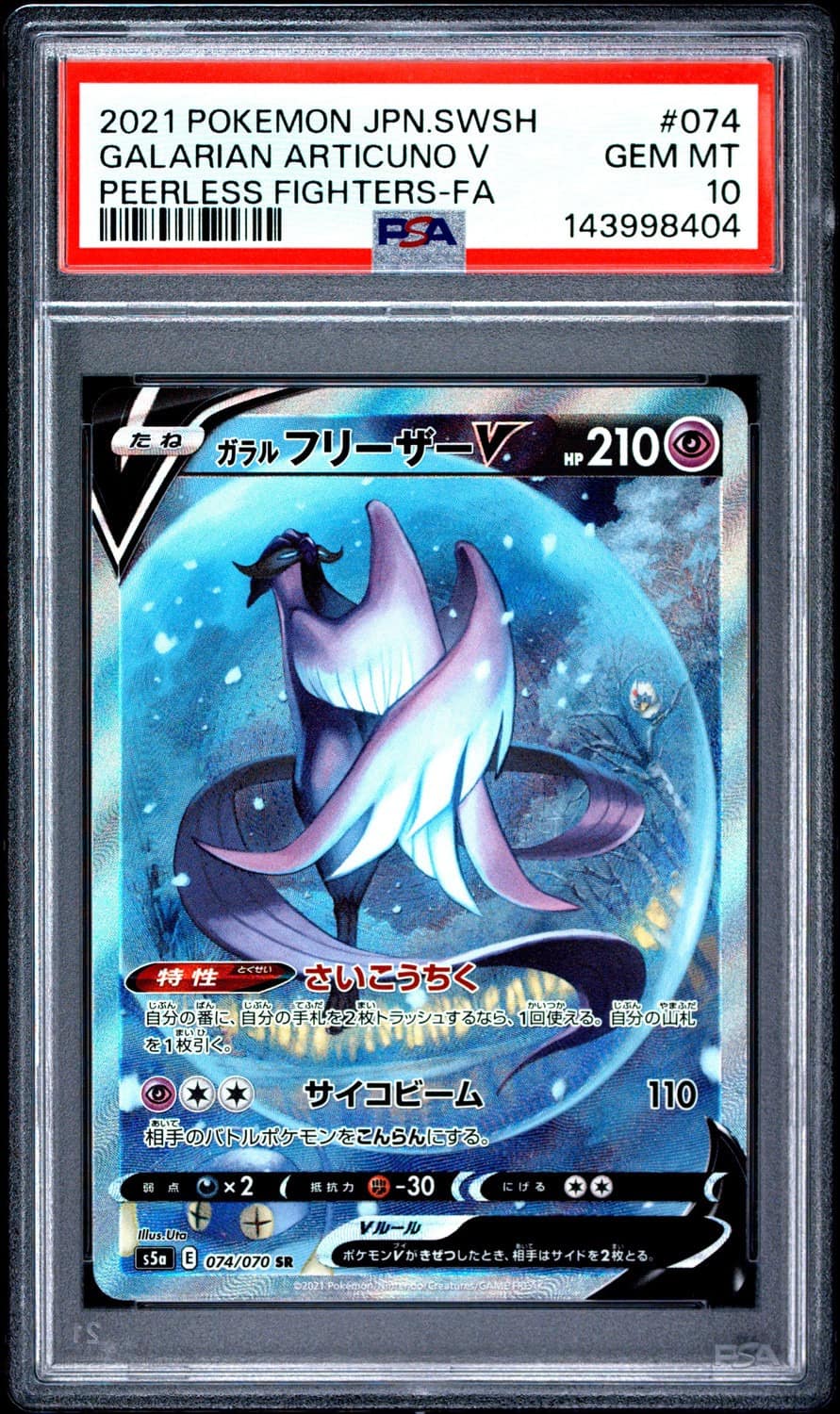 Galarian Articuno V
