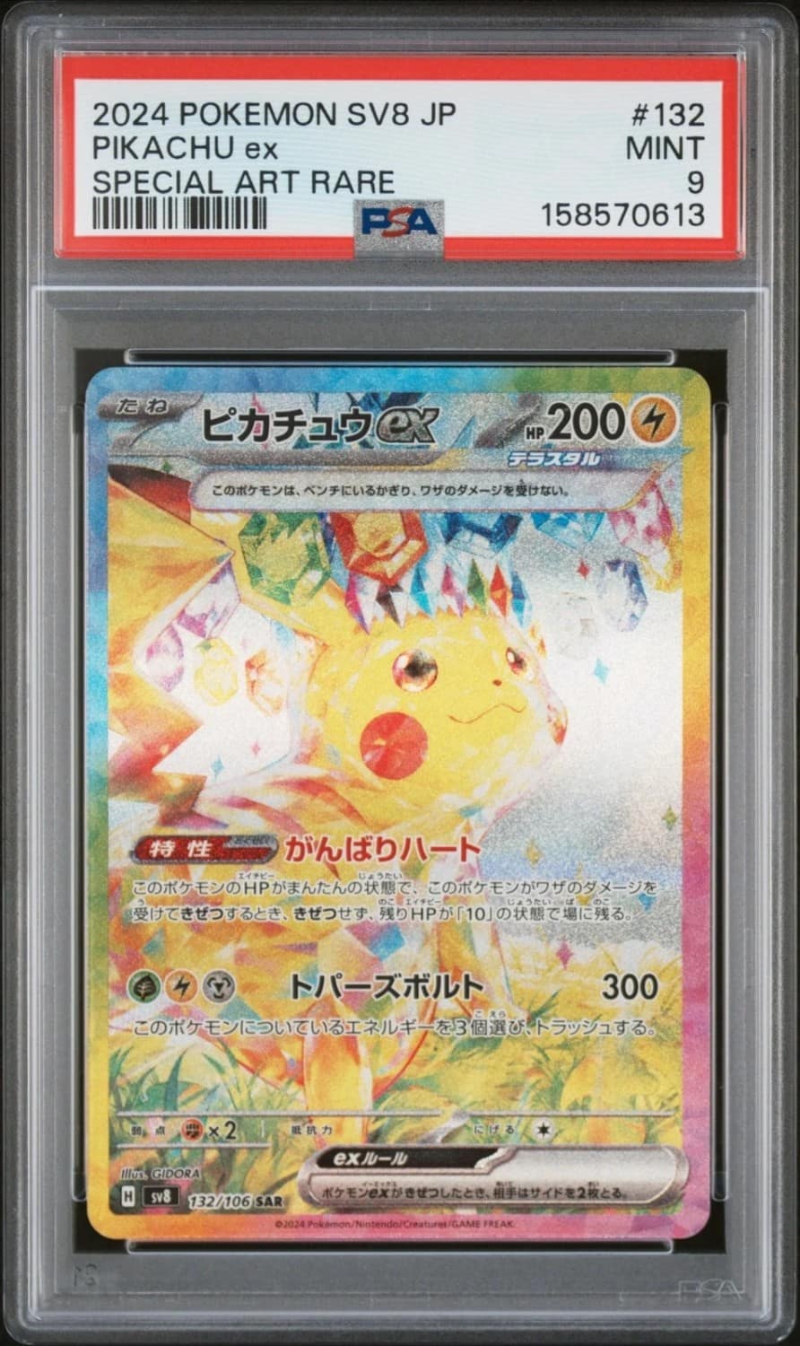 Pikachu Ex