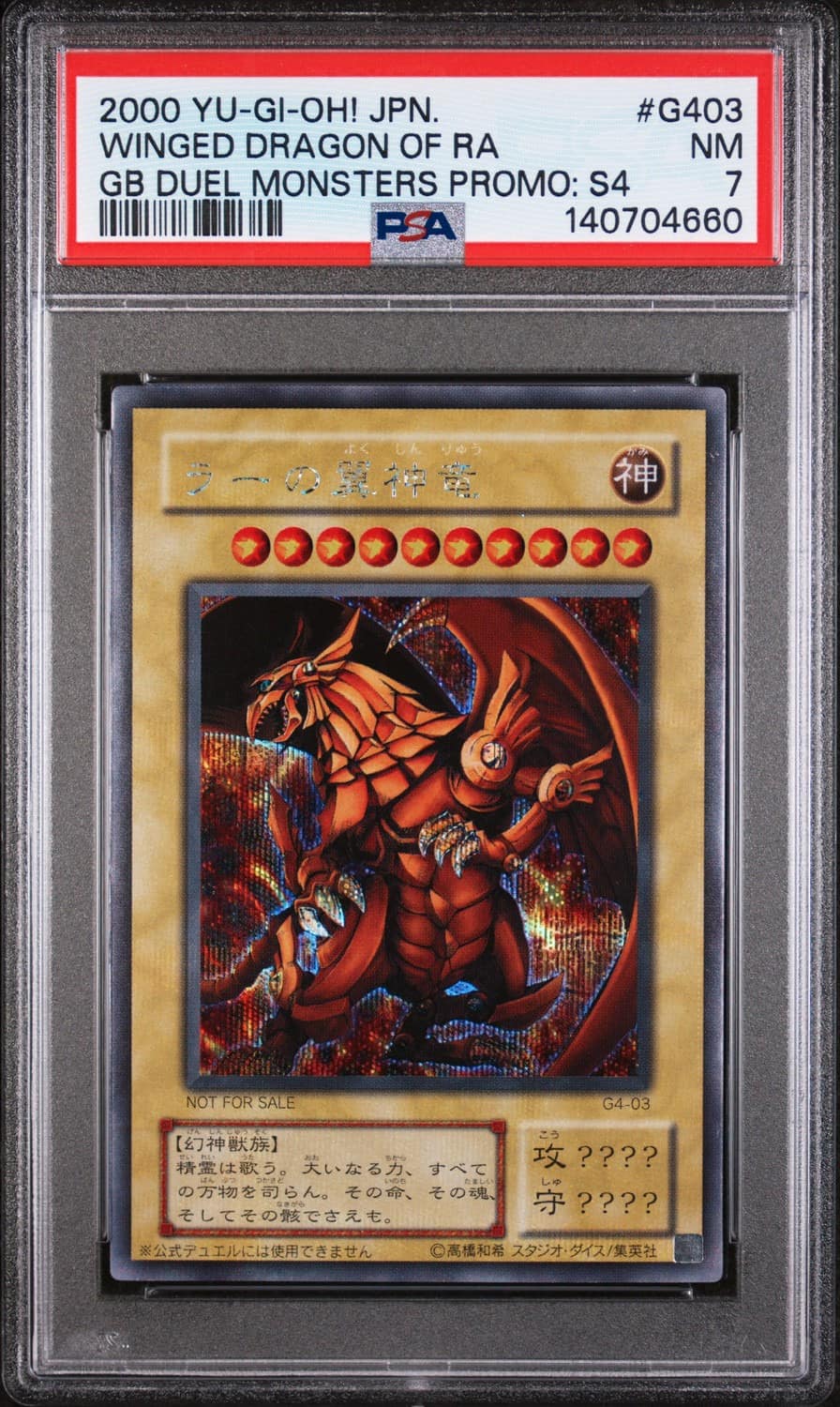 Winged Dragon Of Ra