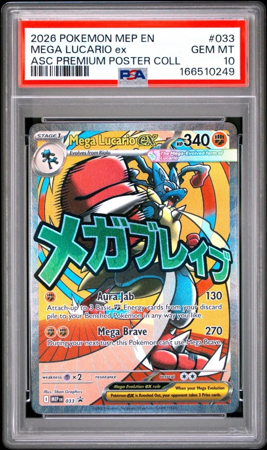 Mega Lucario Ex