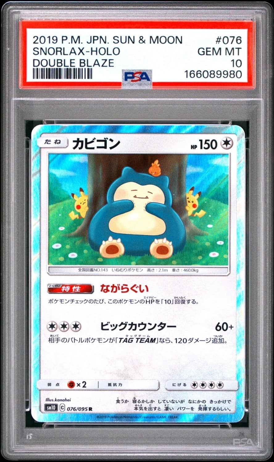 Snorlax