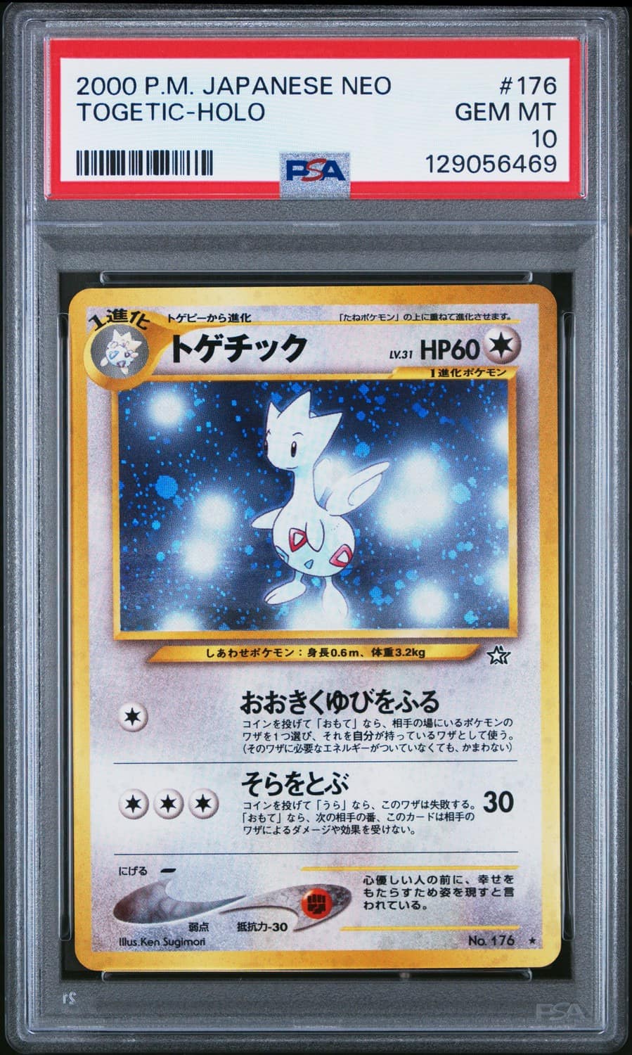 Togetic