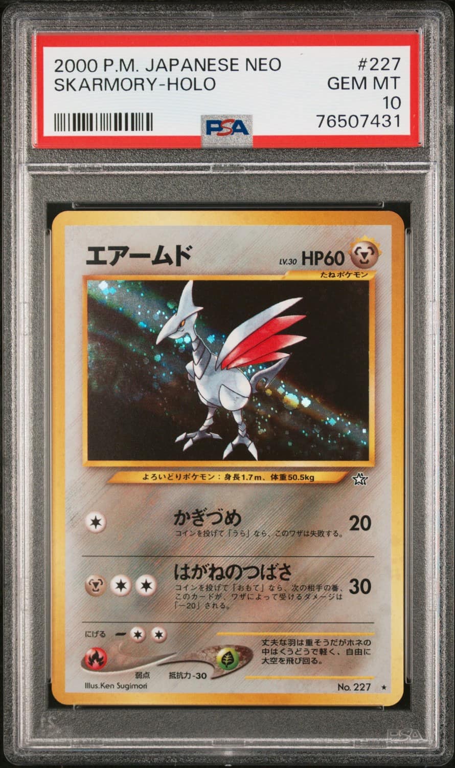 Skarmory