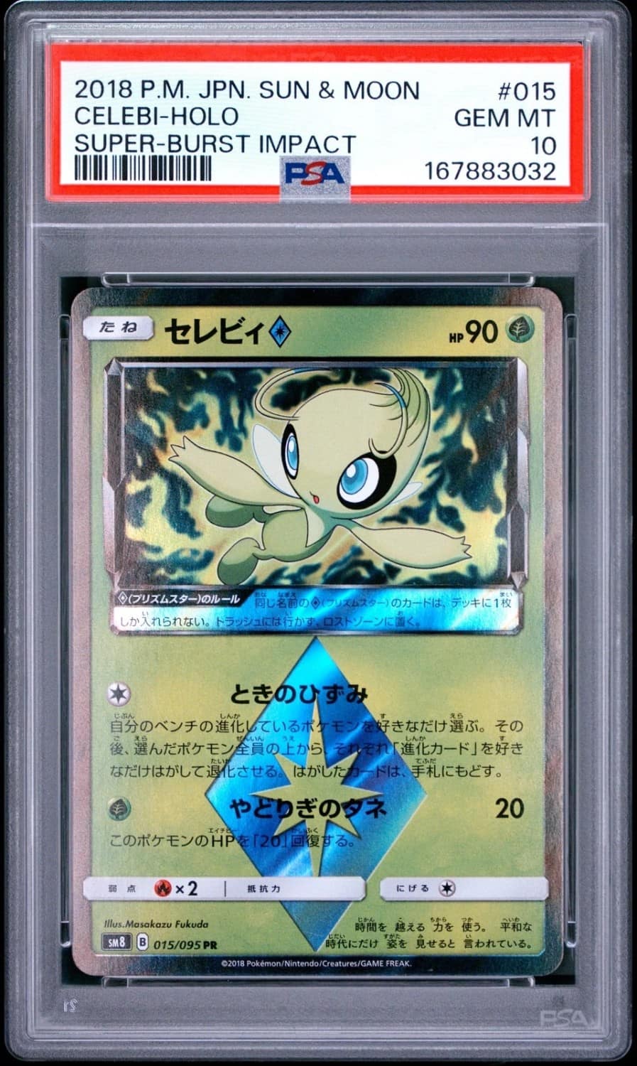 Celebi