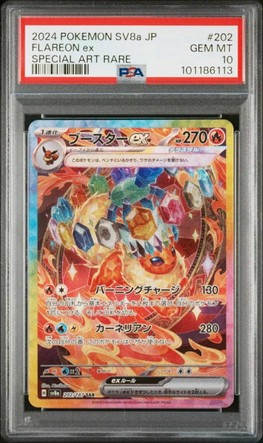 Flareon Ex