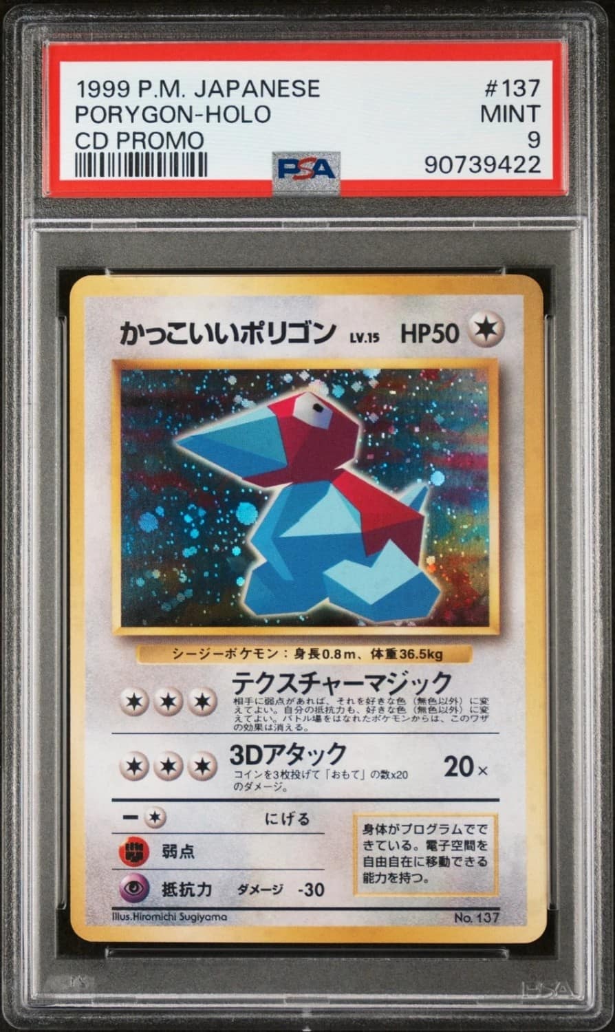 Cool Porygon