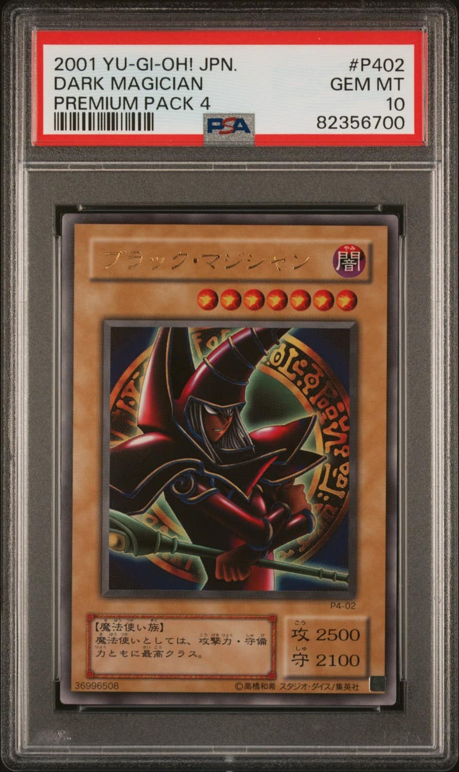 Dark Magician