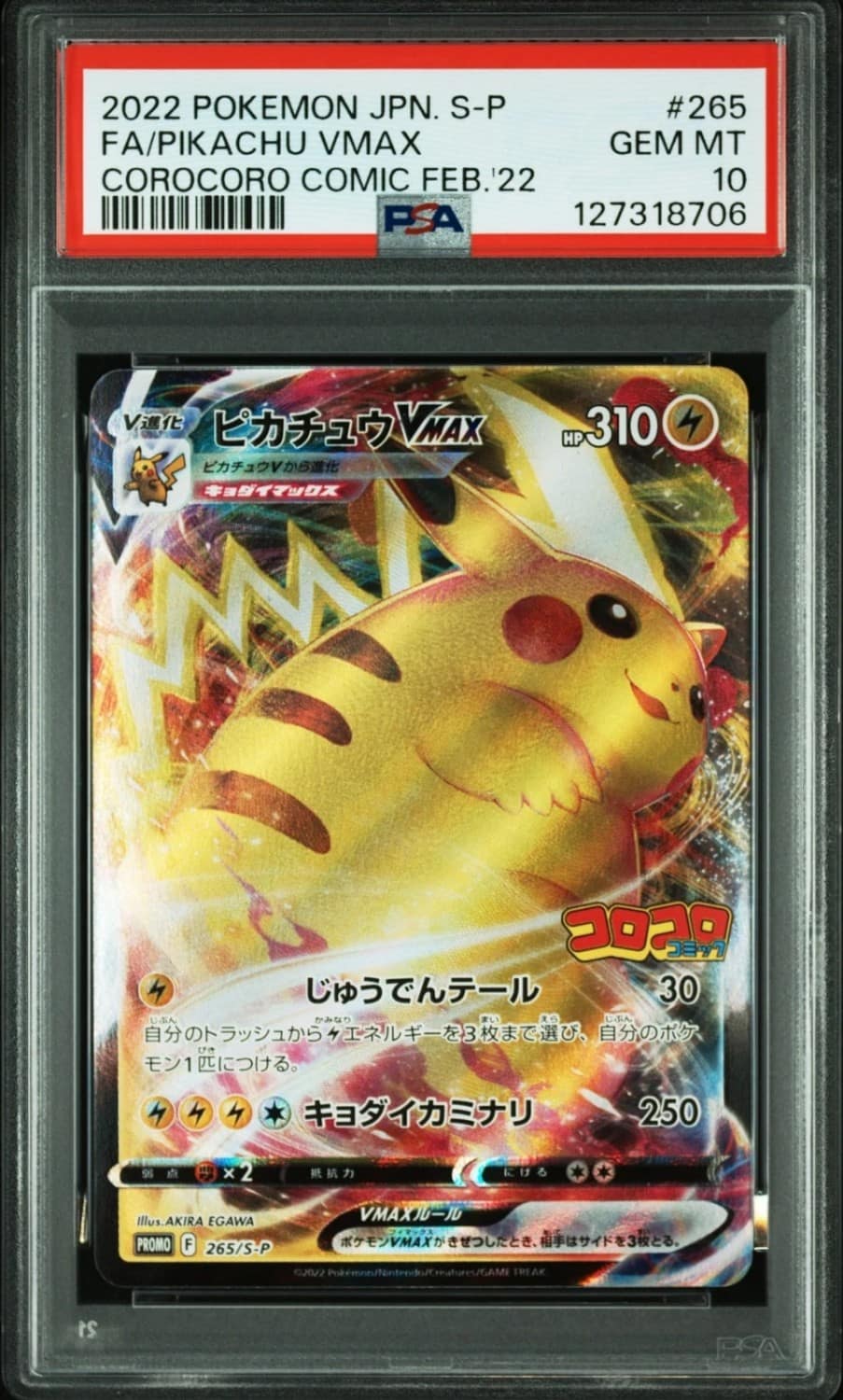 Pikachu Vmax