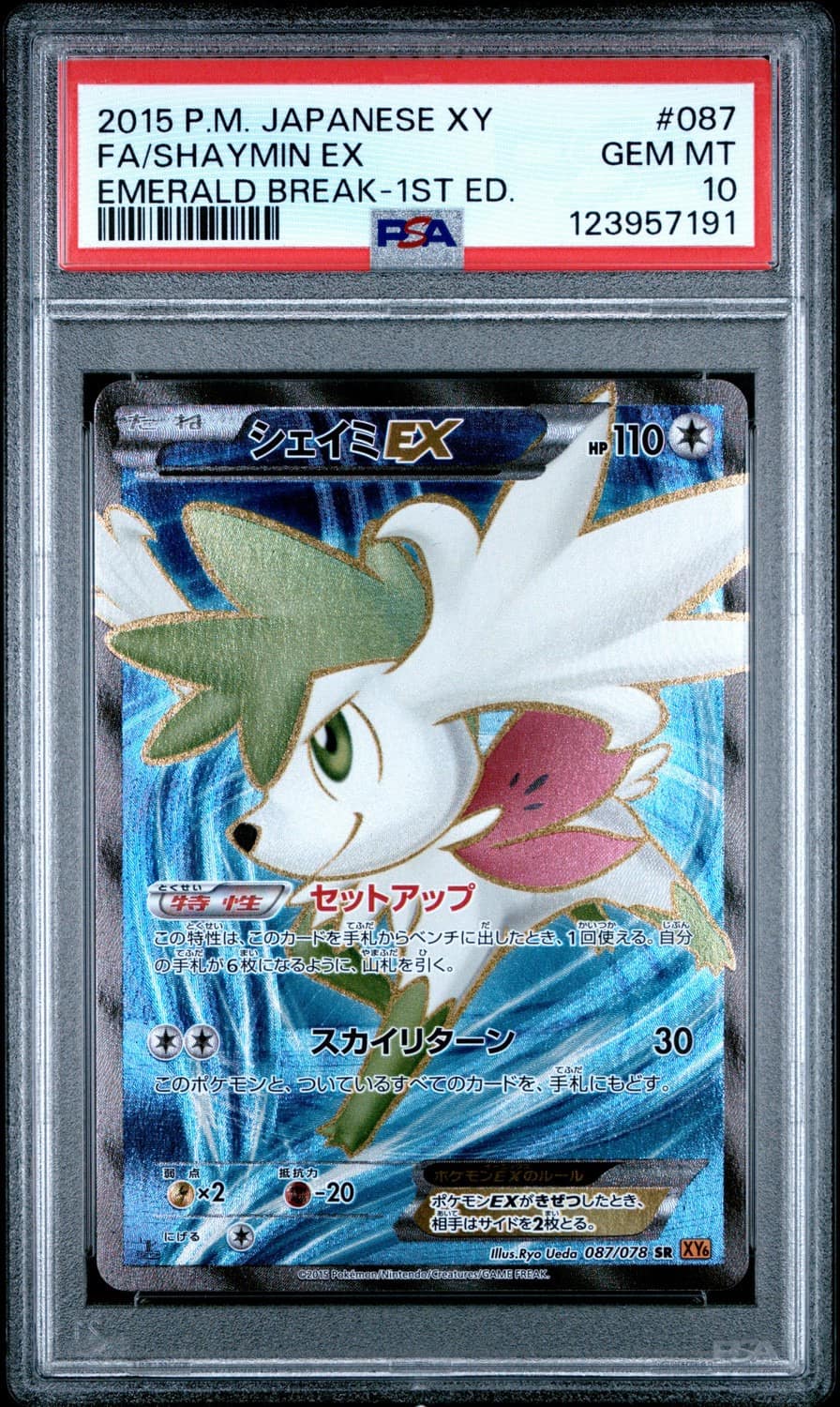 Shaymin Ex