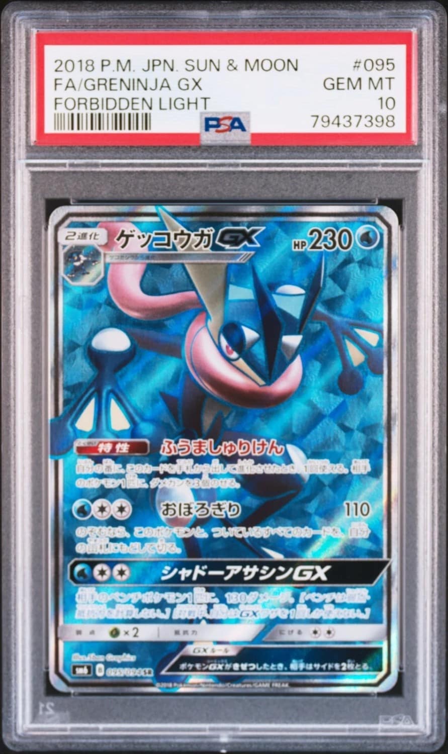 Greninja Gx