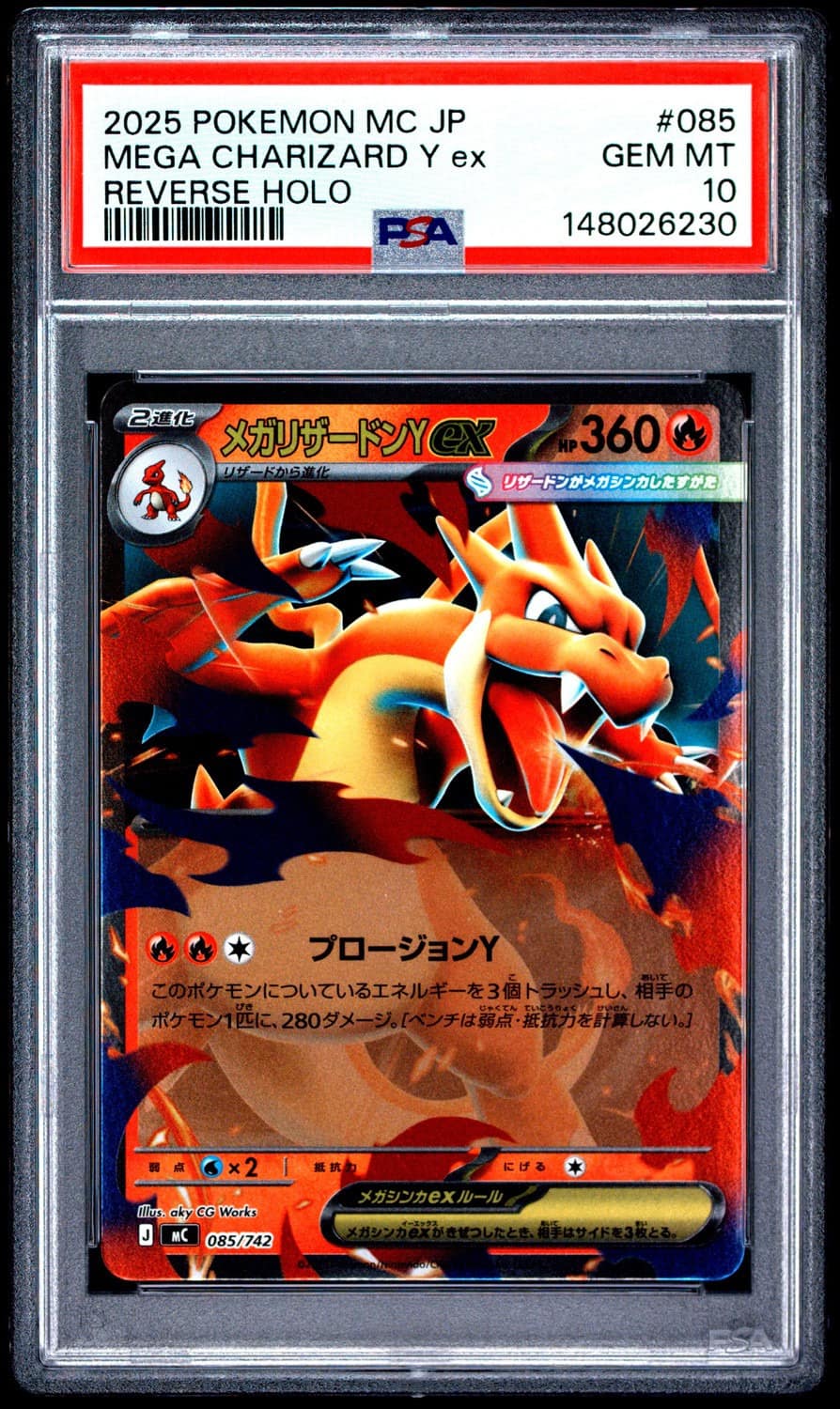 Mega Charizard Y Ex