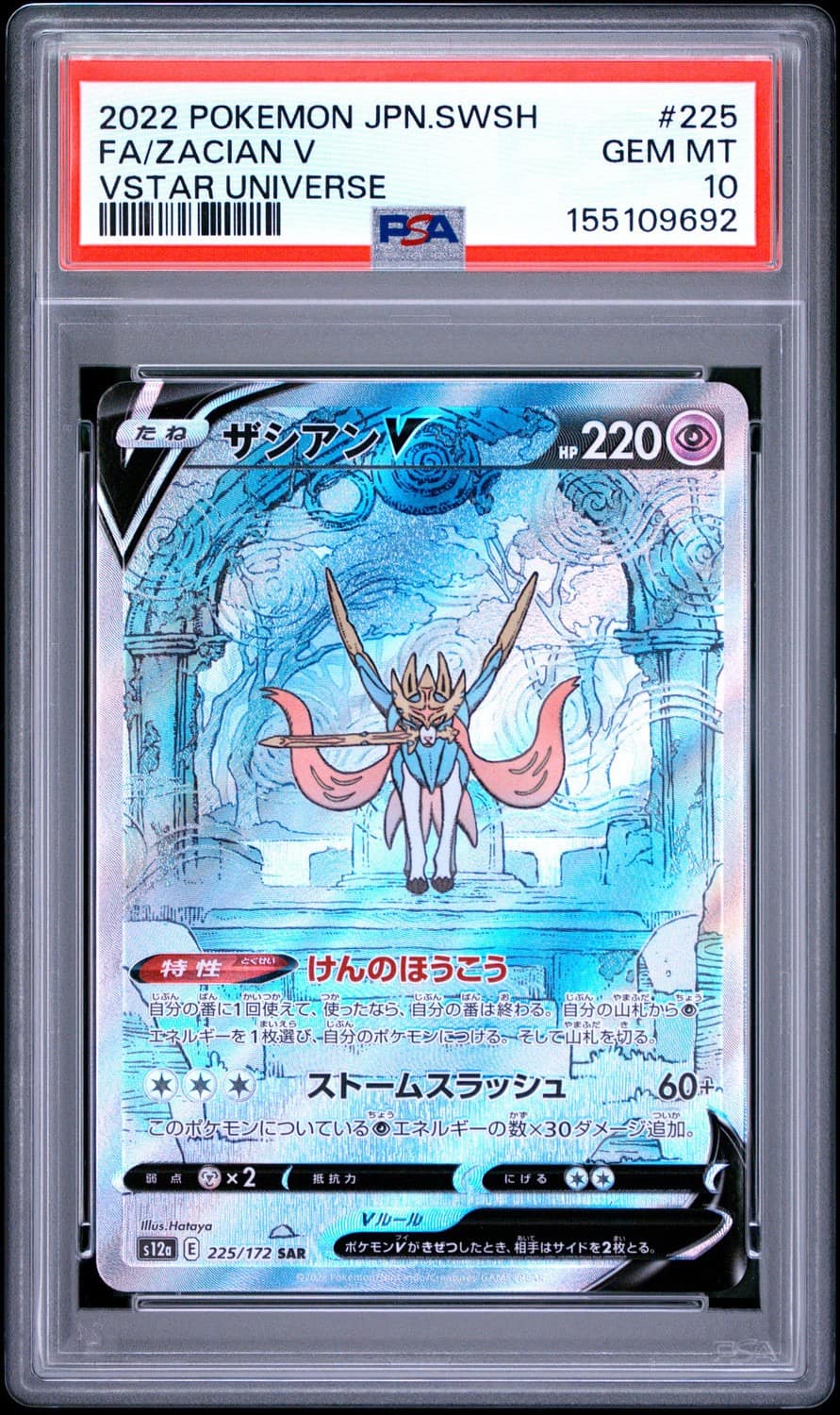 Zacian V