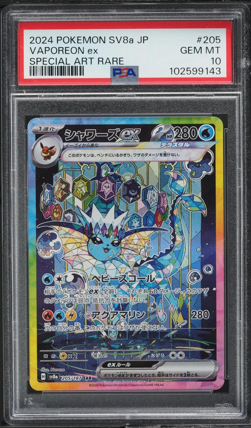 Vaporeon Ex