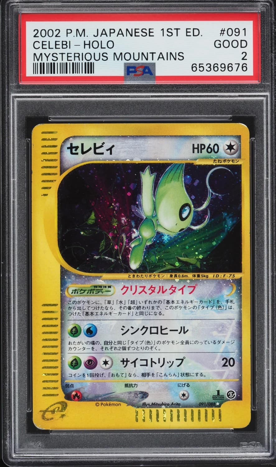 Celebi