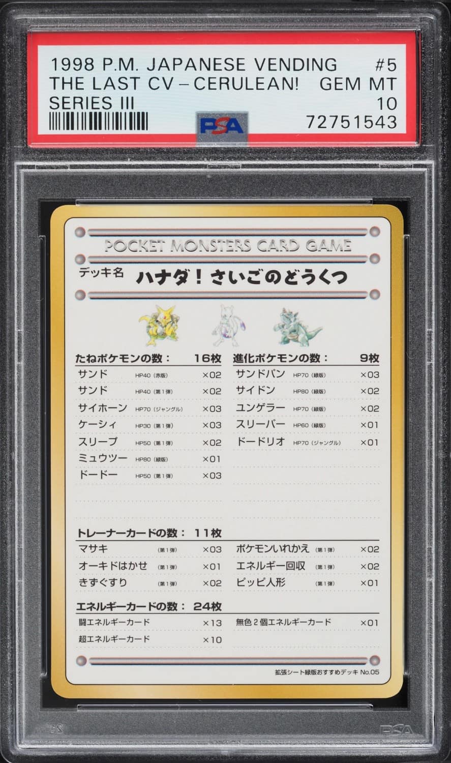 The Last Cv-Cerulean!