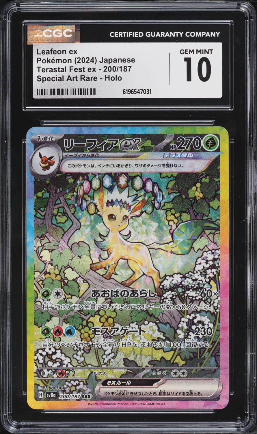 Leafeon Ex