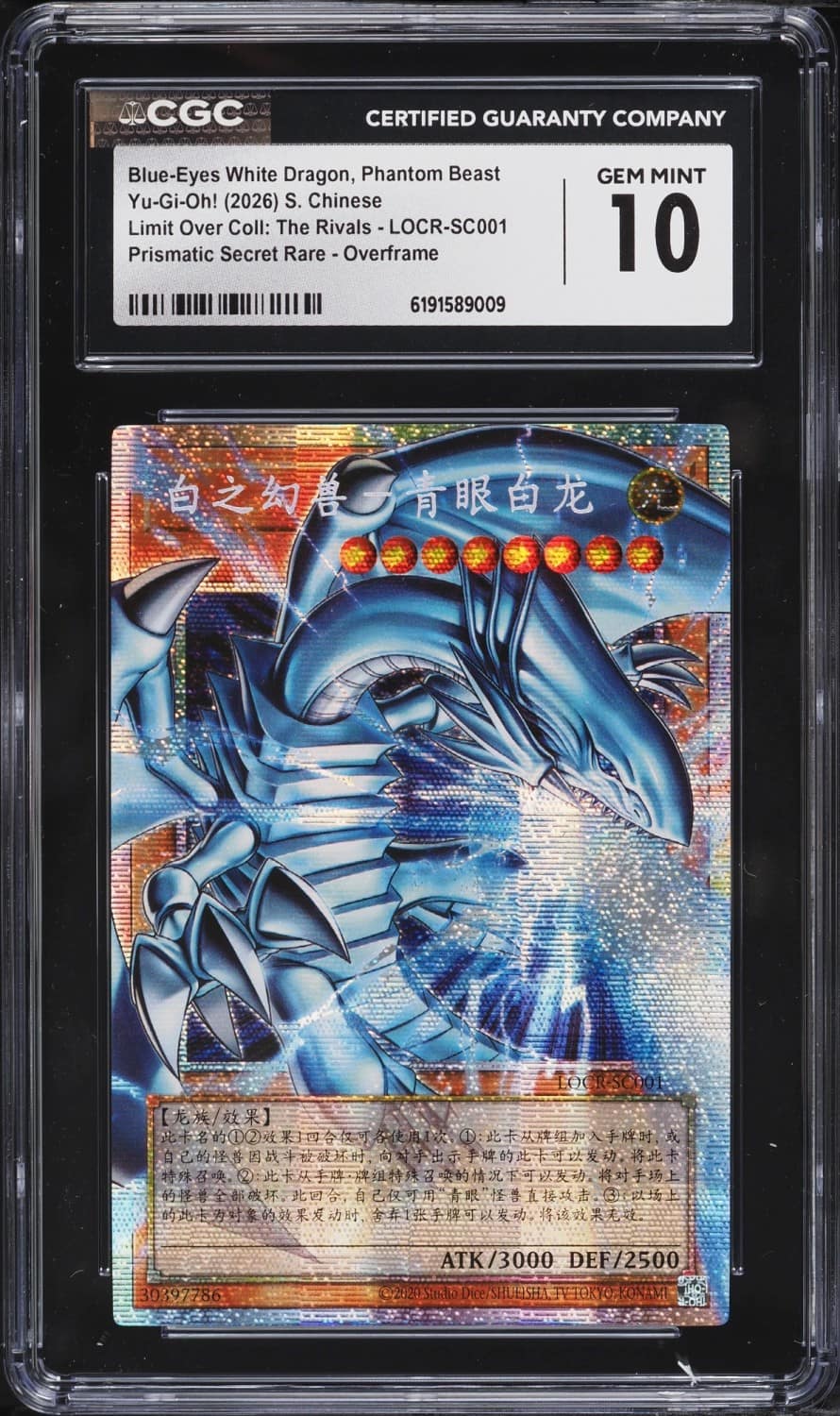 Blue-Eyes White Dragon, Phantom Beast