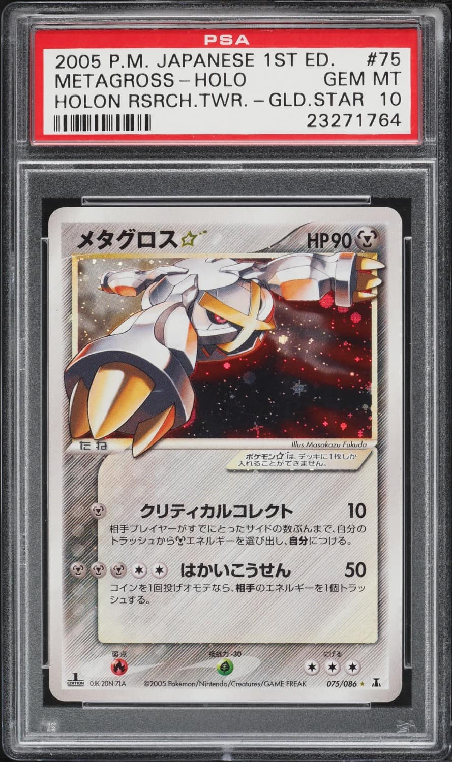 Metagross