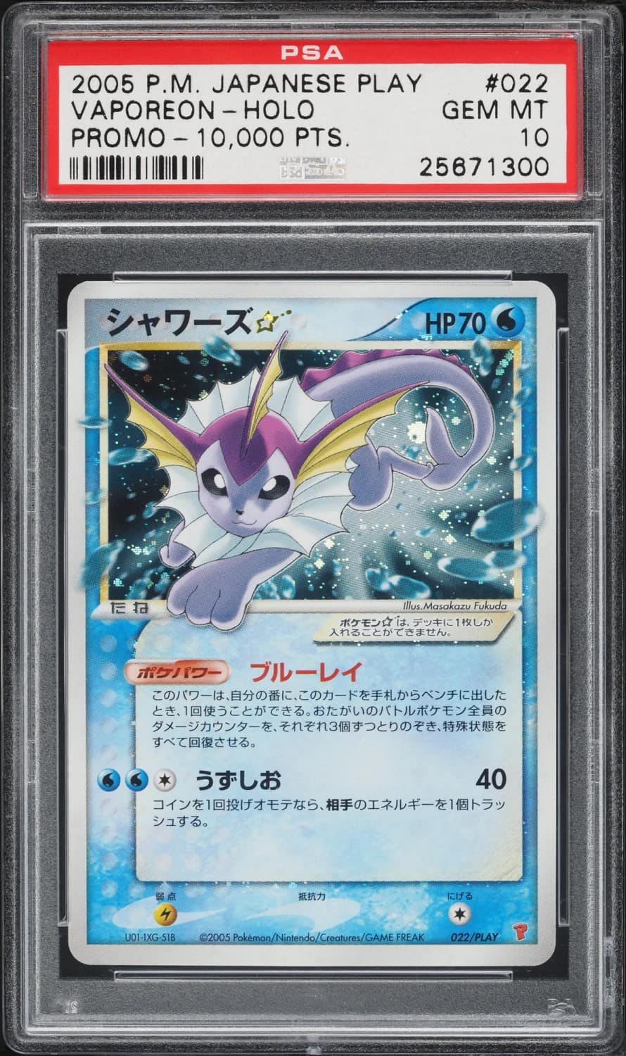 Vaporeon