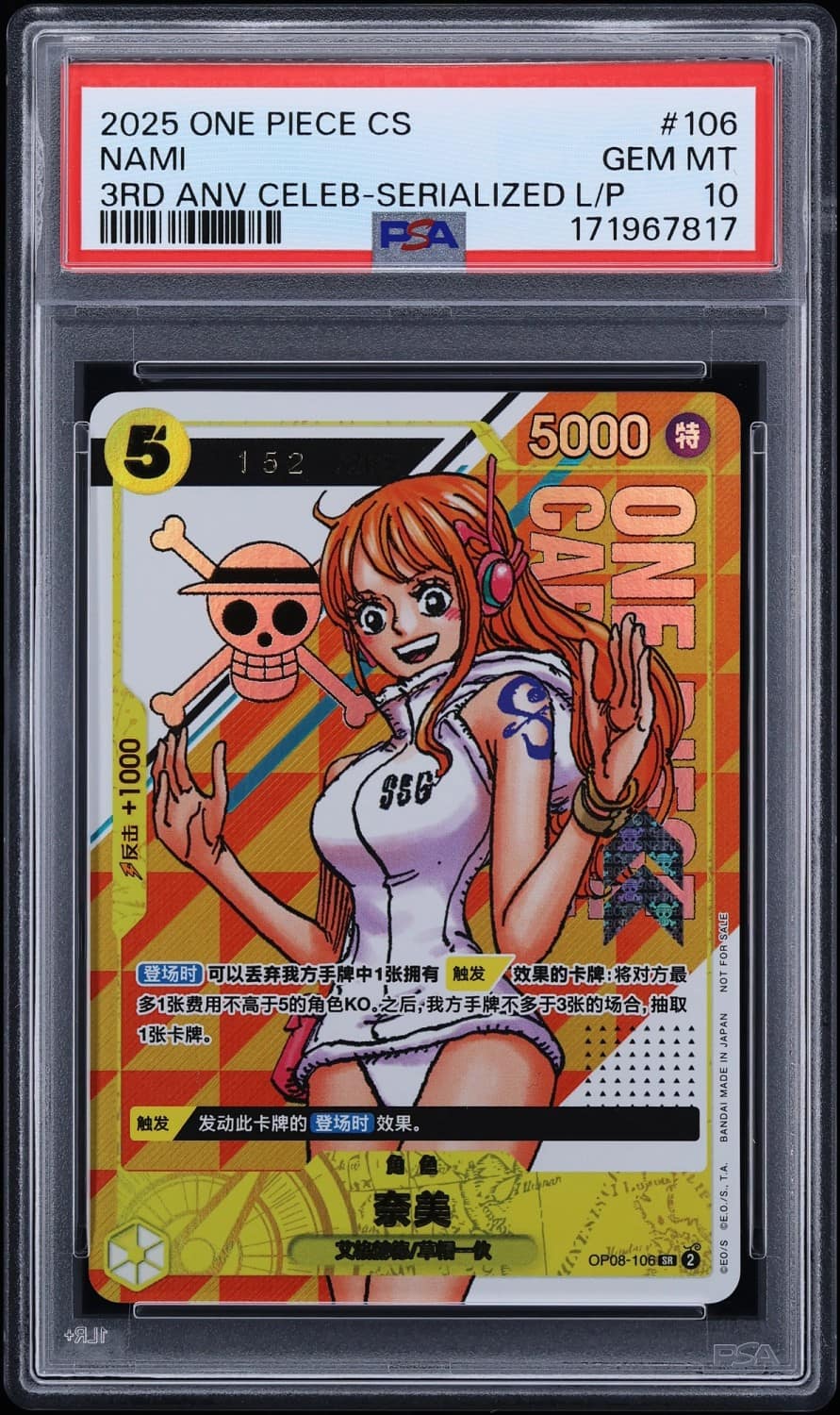 Nami