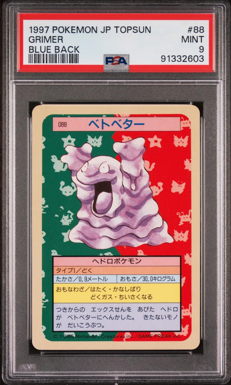 Grimer