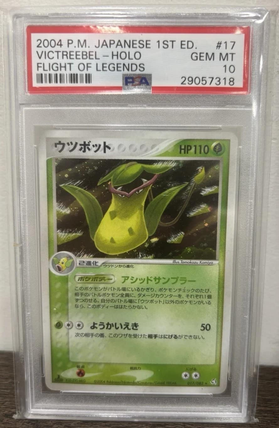 Victreebel