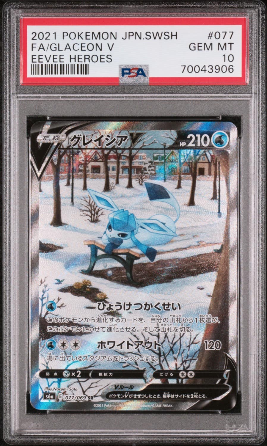 Glaceon V