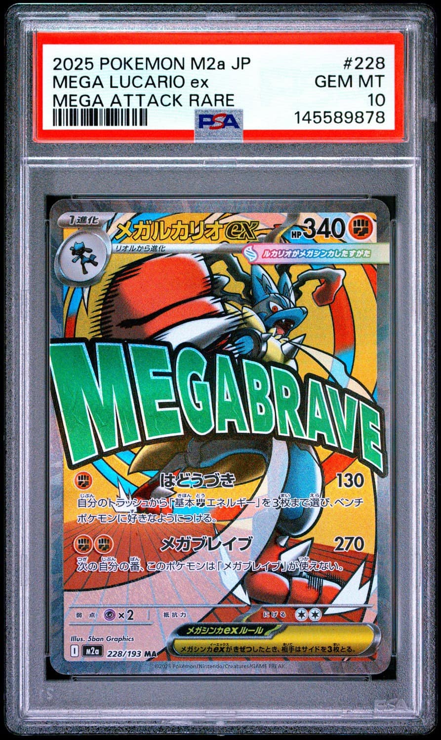 Mega Lucario Ex