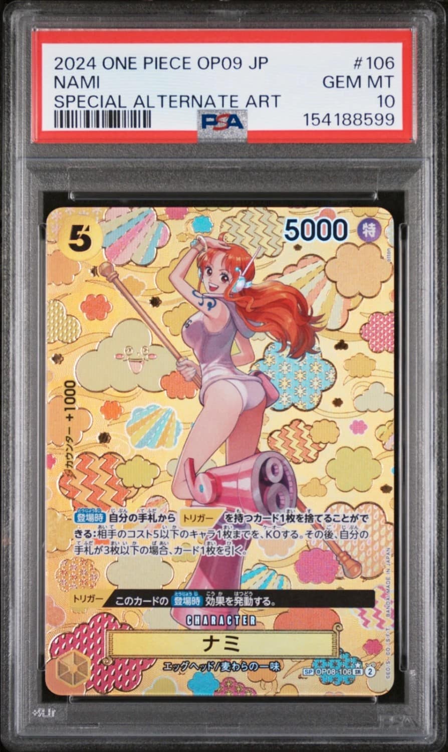 Nami