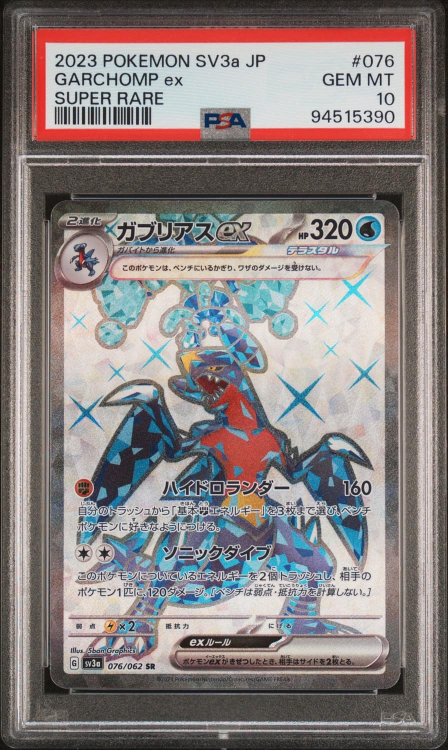 Garchomp Ex