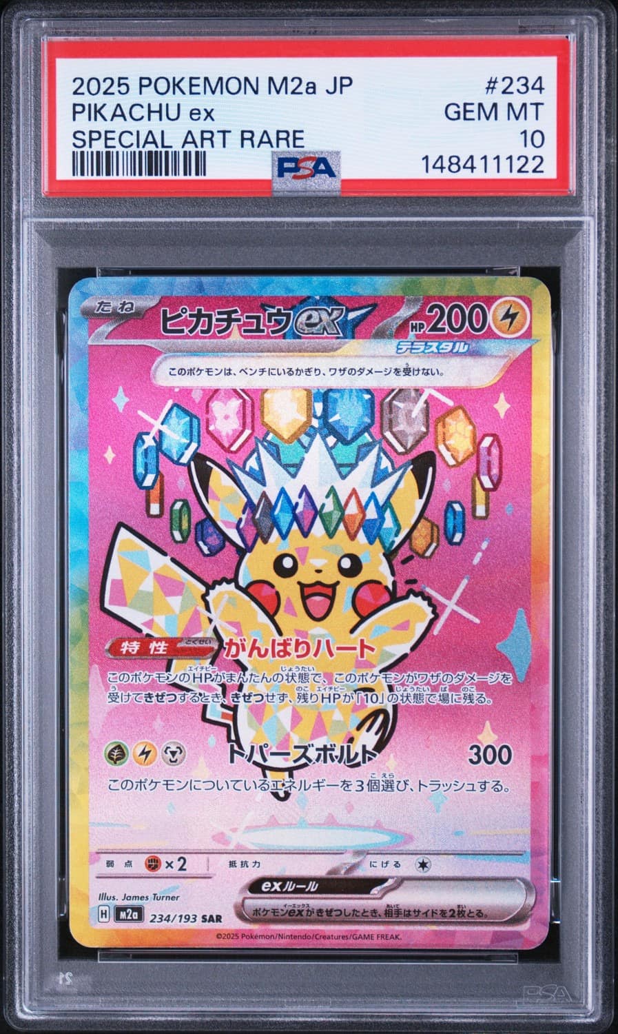 Pikachu Ex