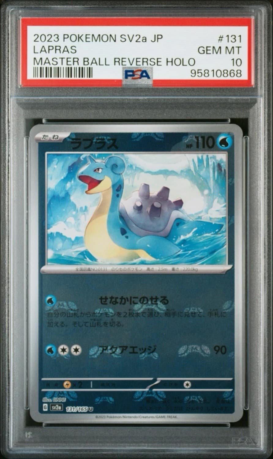 Lapras
