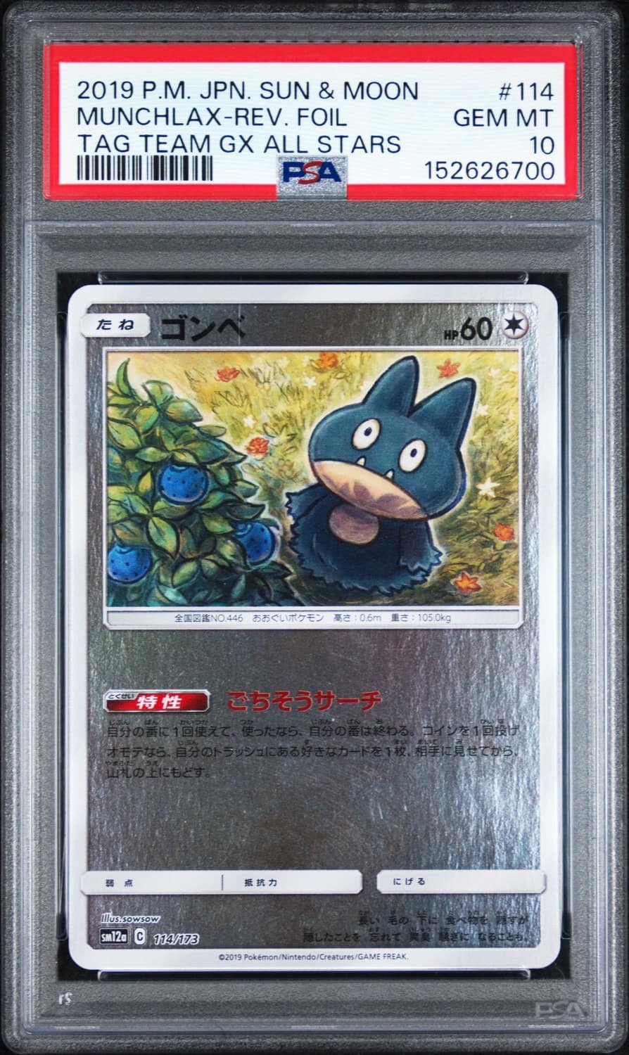 Munchlax