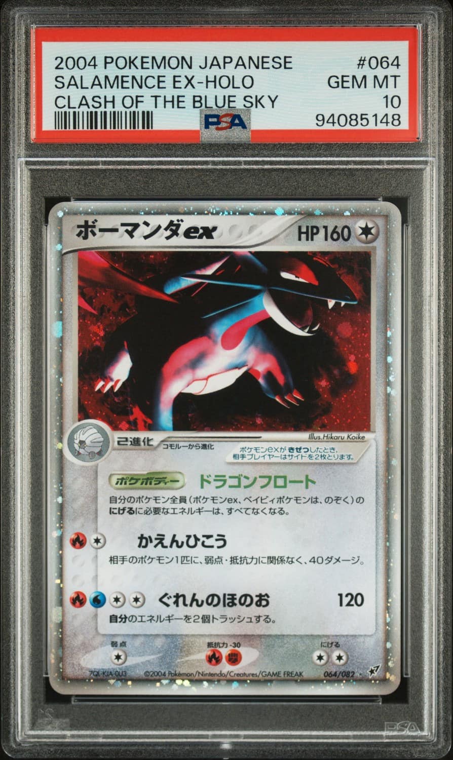 Salamence Ex