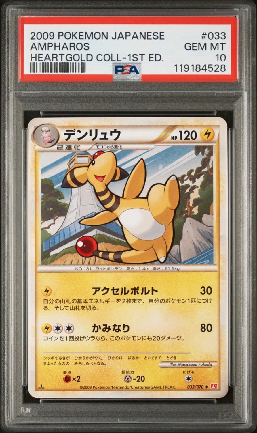 Ampharos