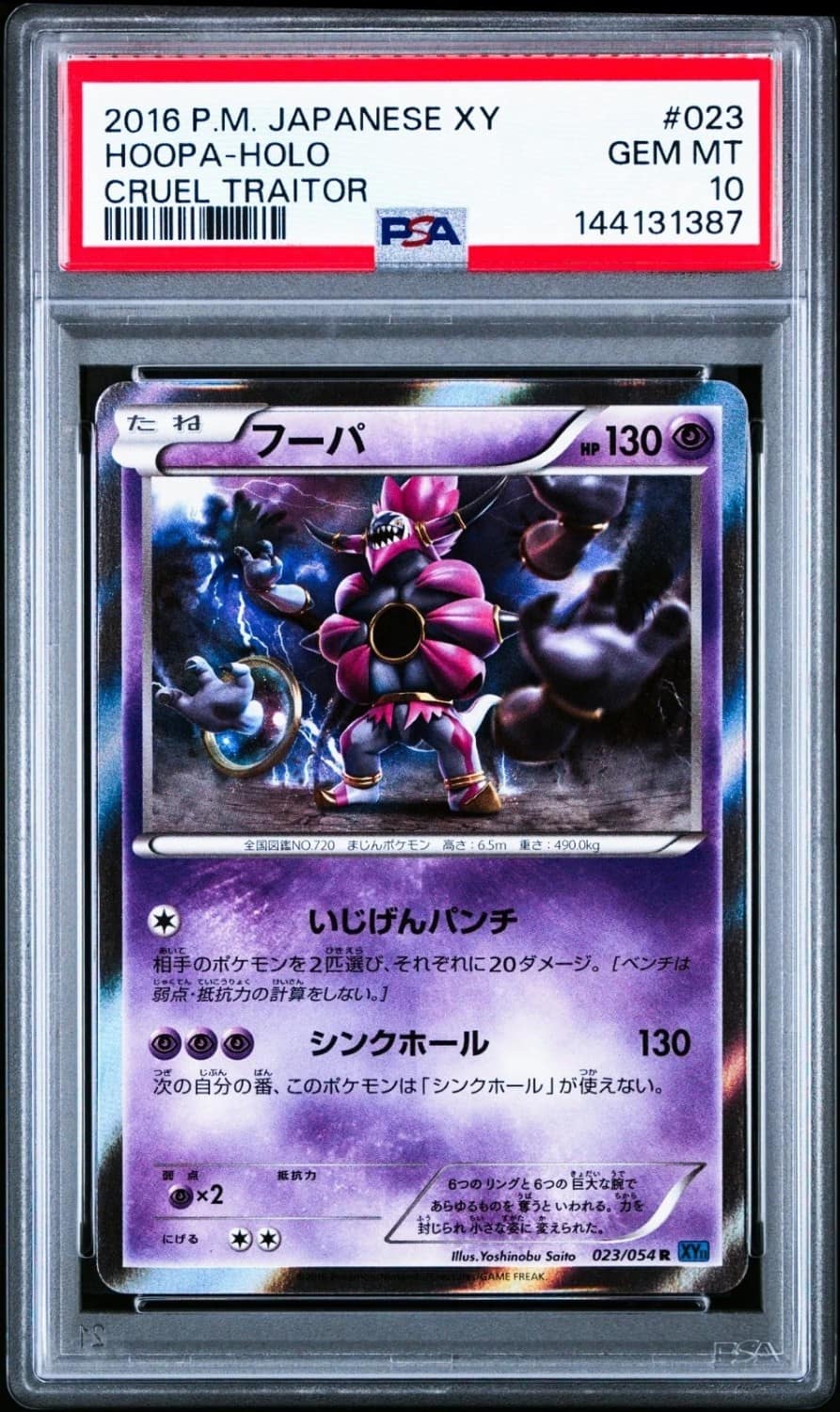 Hoopa