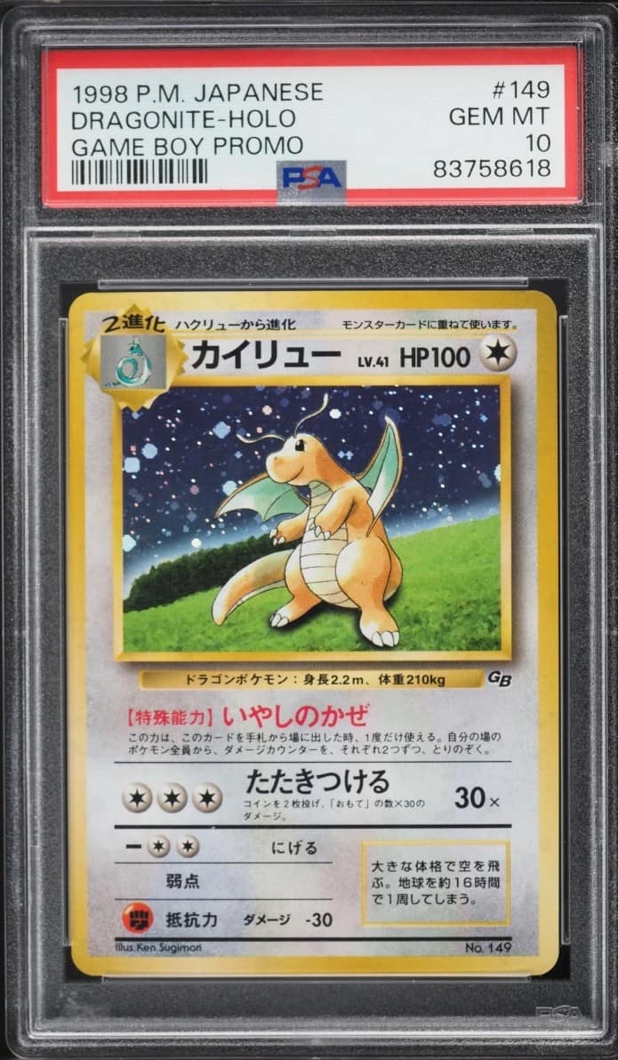 Dragonite