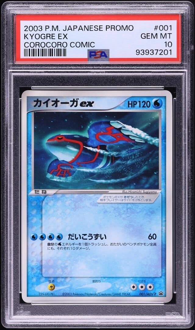 Kyogre Ex