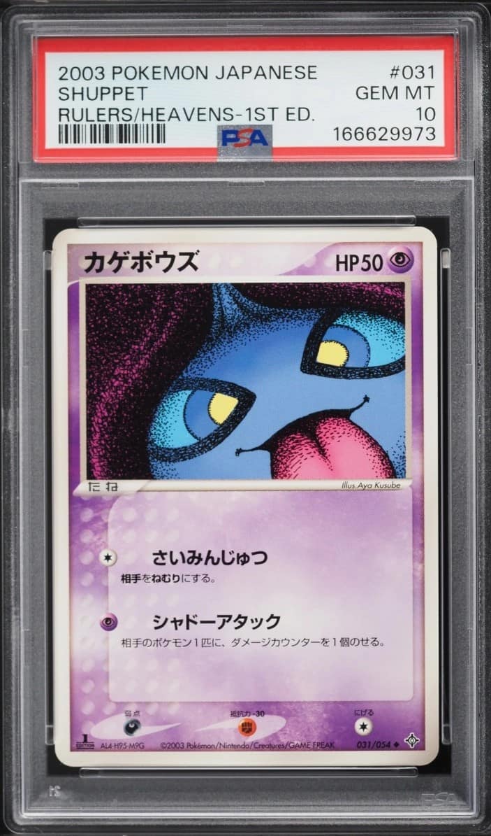 Shuppet