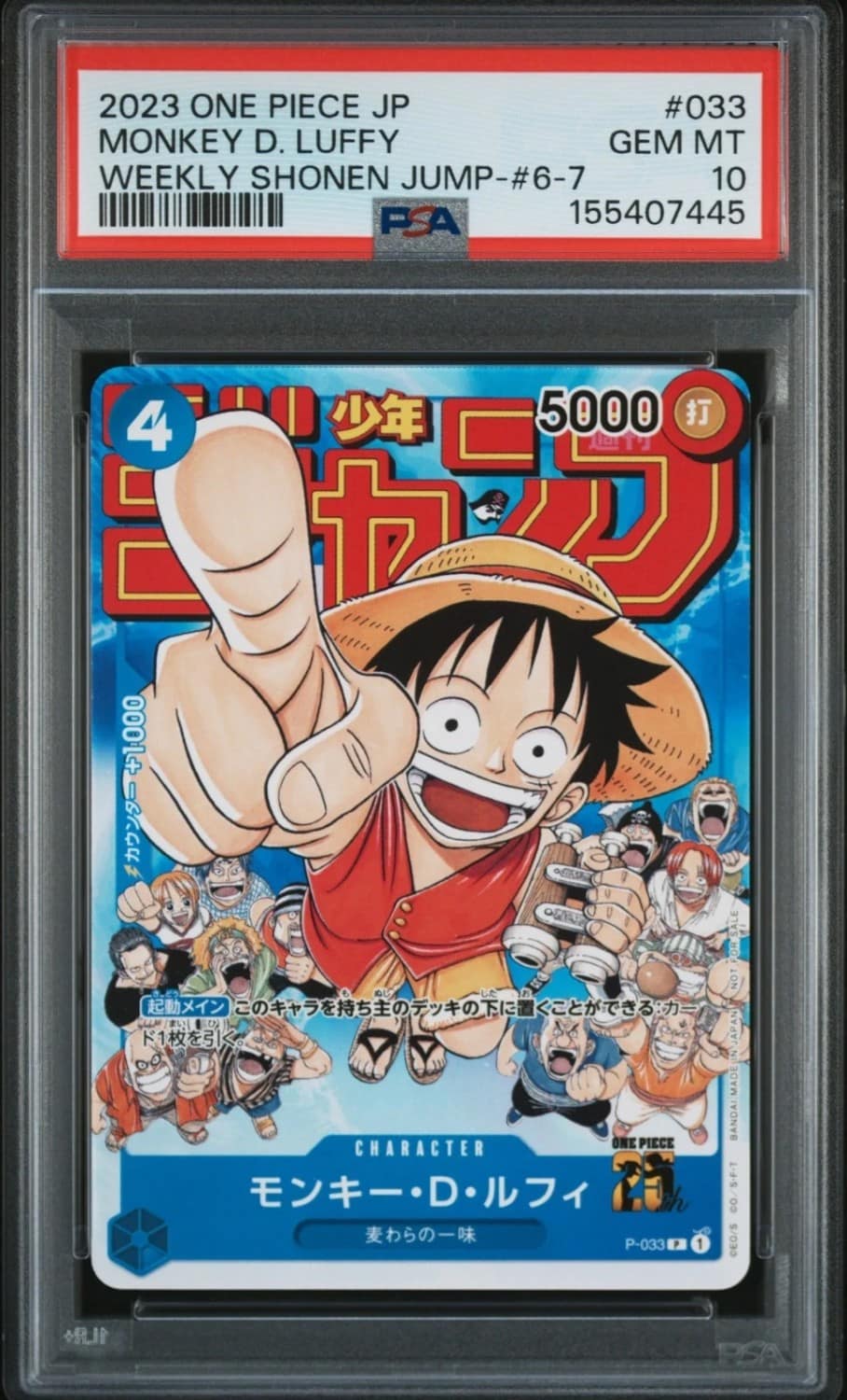 Monkey D. Luffy