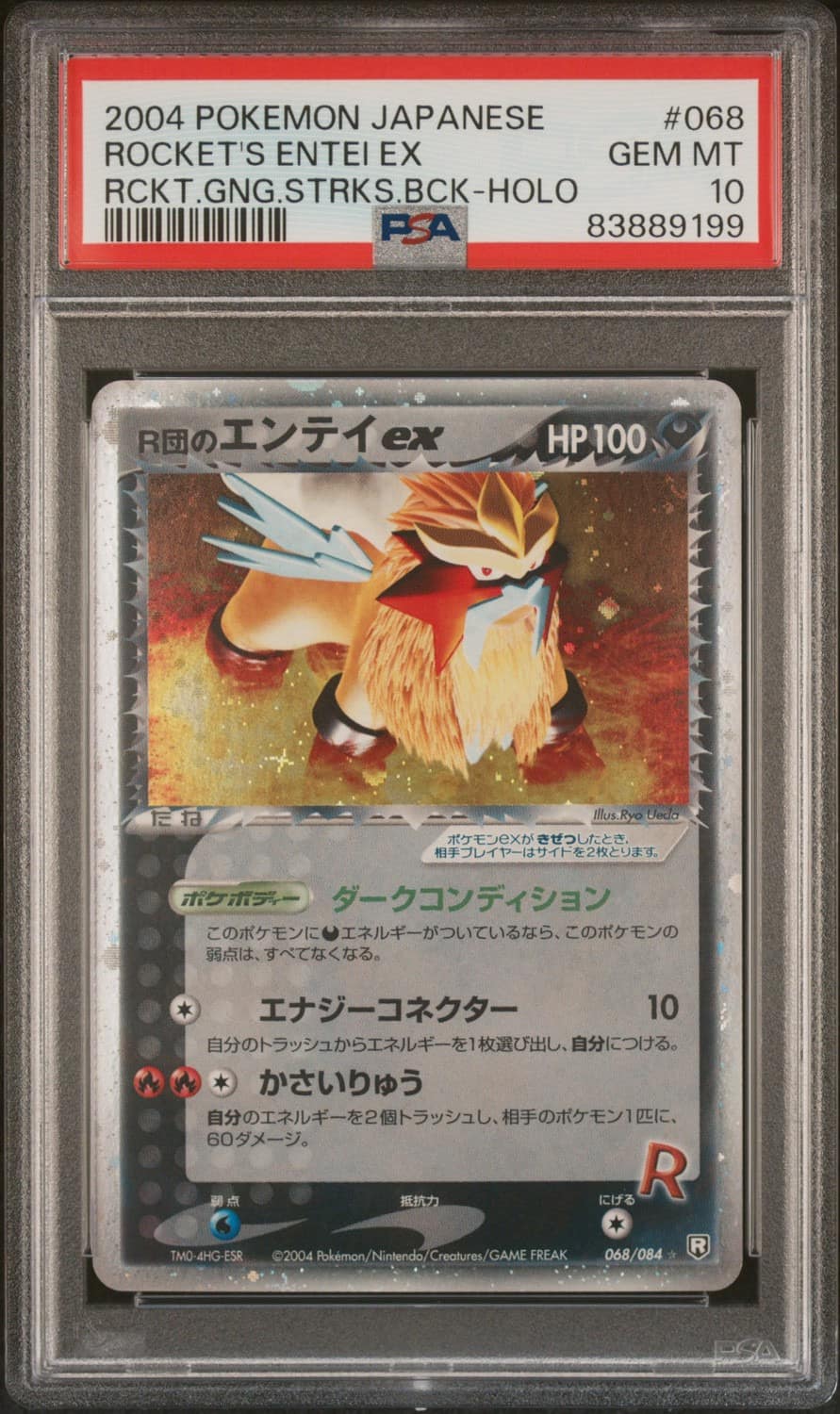 Rocket'S Entei Ex